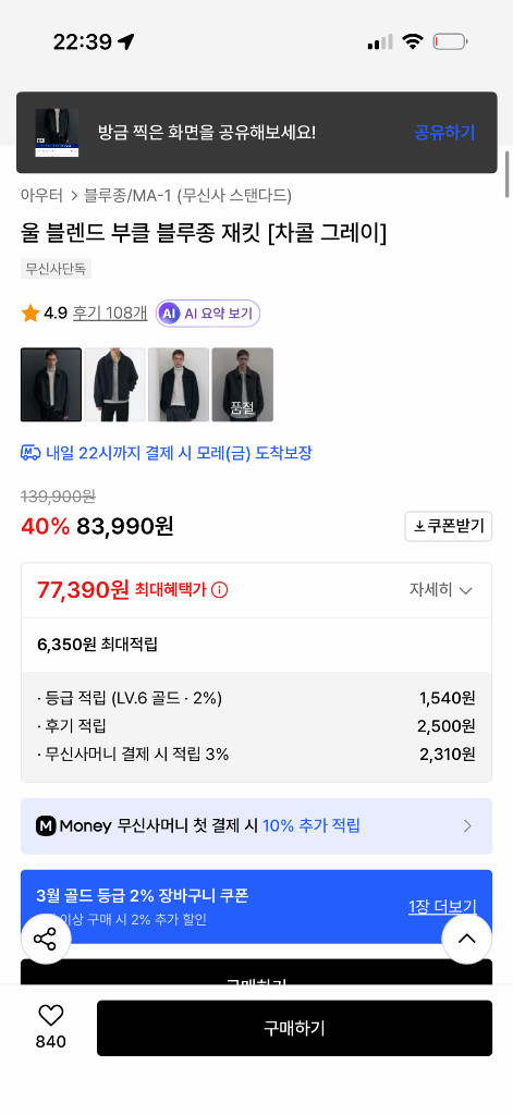 무신사스탠다드 울 블렌드 부클 블루종 자켓xl--2