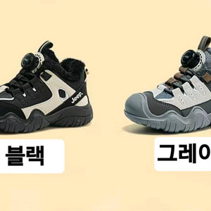 Jeep 키즈 방한 털 운동화 블랙/그레이 2컬러 선택가능(새상품)