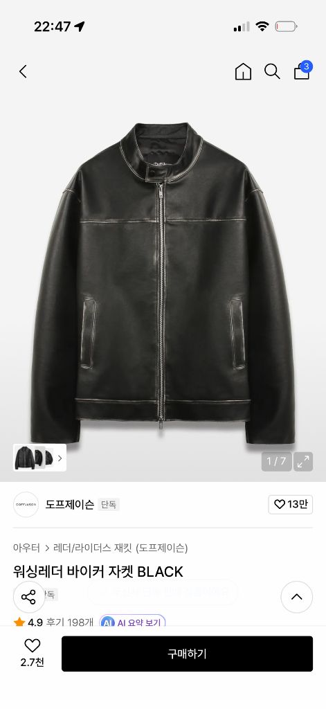 도프제이슨 레더 바이커 자켓xl--1