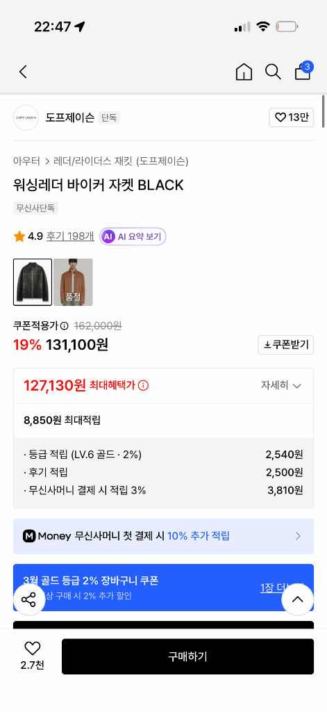 도프제이슨 레더 바이커 자켓xl--2