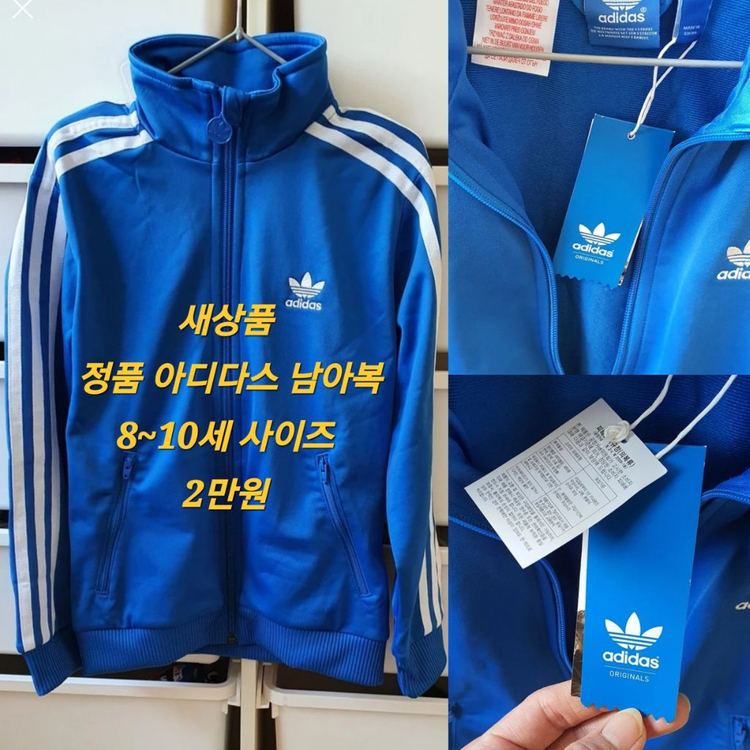 아디다스 아동 의류(전부 새상품)--1
