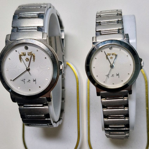 18대박근혜대통령커플시계 ( 미사용 ) 이미지