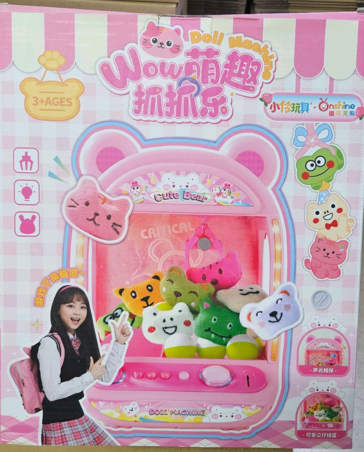 인형뽑기 기계 가정용 미니 장난감 뽑기게임기 가챠머신--2