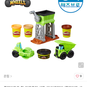 플레이도우 휠 덤프트럭세트