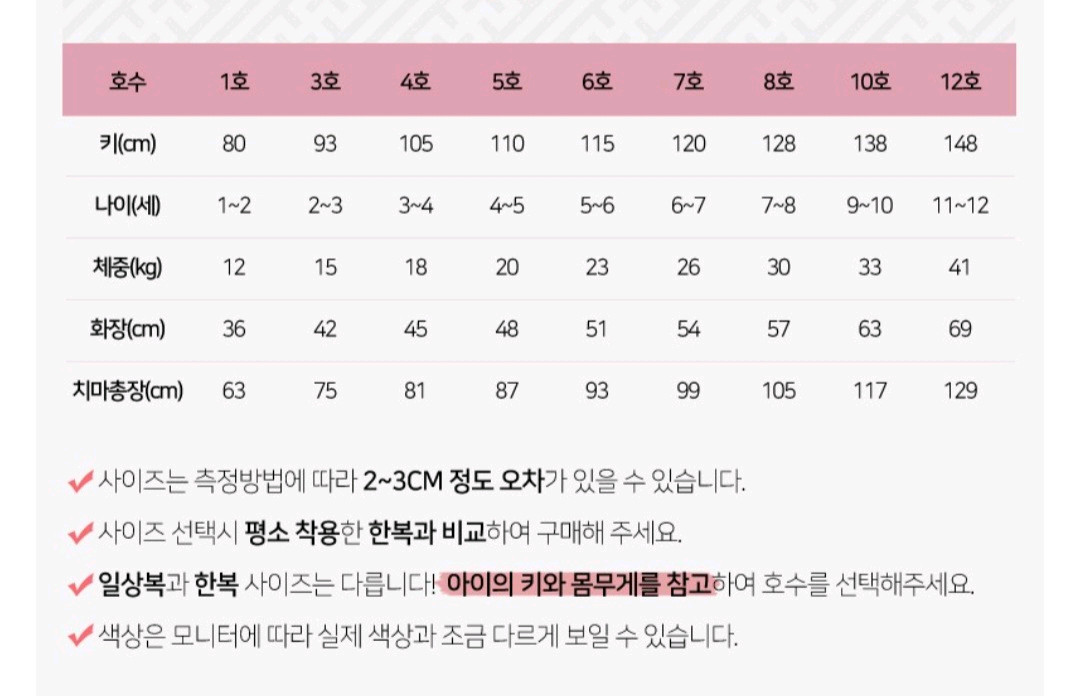 더예한복7호 여아한복7호--5