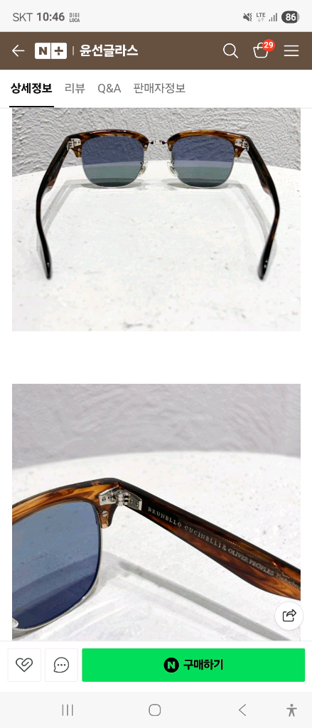 브루넬로 올리브 피플스. 콜라보 선글라스--3