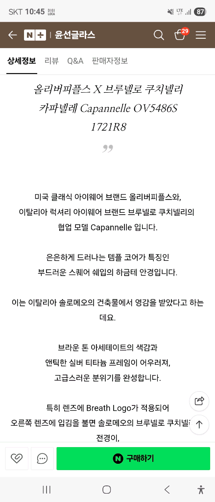 브루넬로 올리브 피플스. 콜라보 선글라스--4