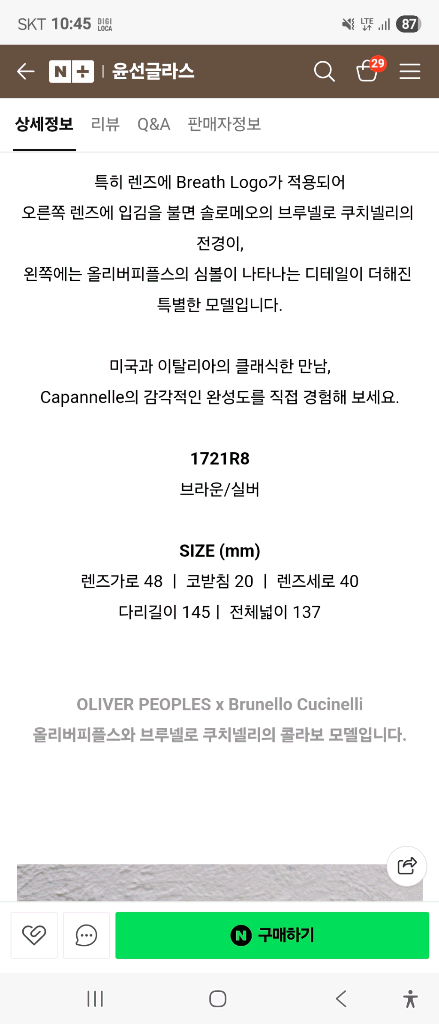 브루넬로 올리브 피플스. 콜라보 선글라스--5