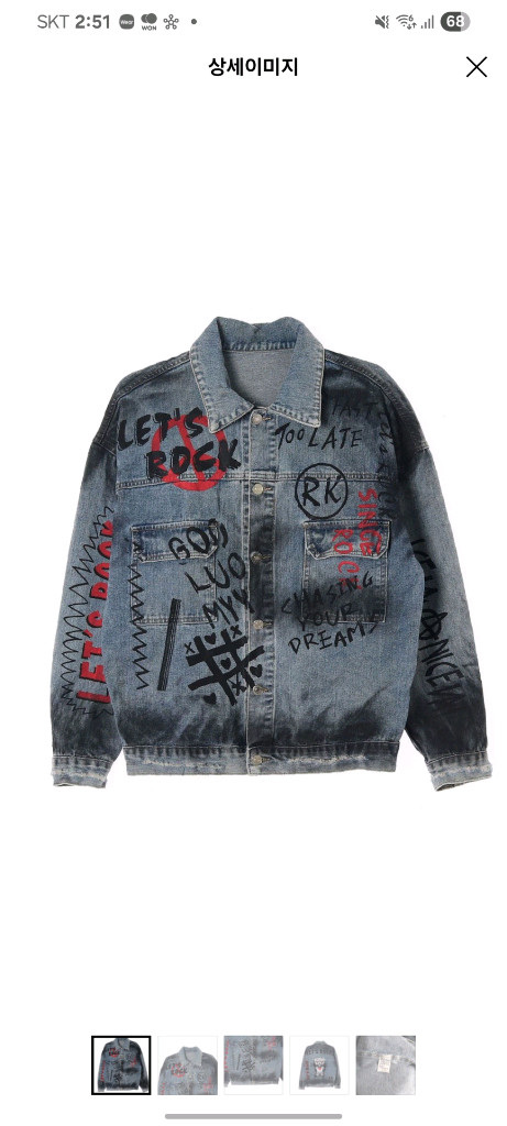 스트릿 오버핏 청자켓(free)--2