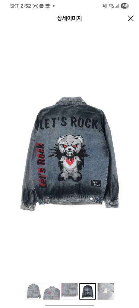 스트릿 오버핏 청자켓(free)--3