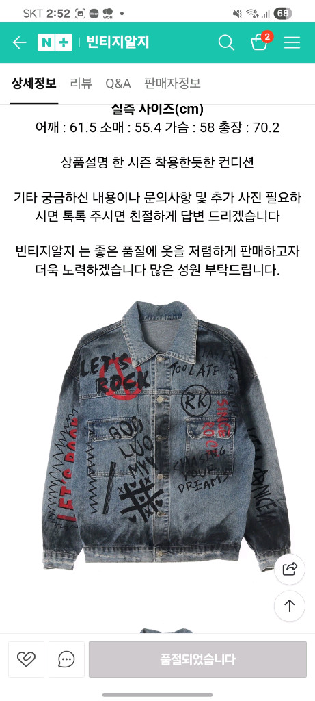 스트릿 오버핏 청자켓(free)--4