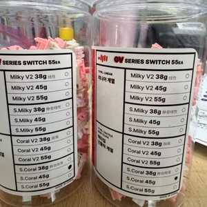 그루브스톤 키보드 스위치