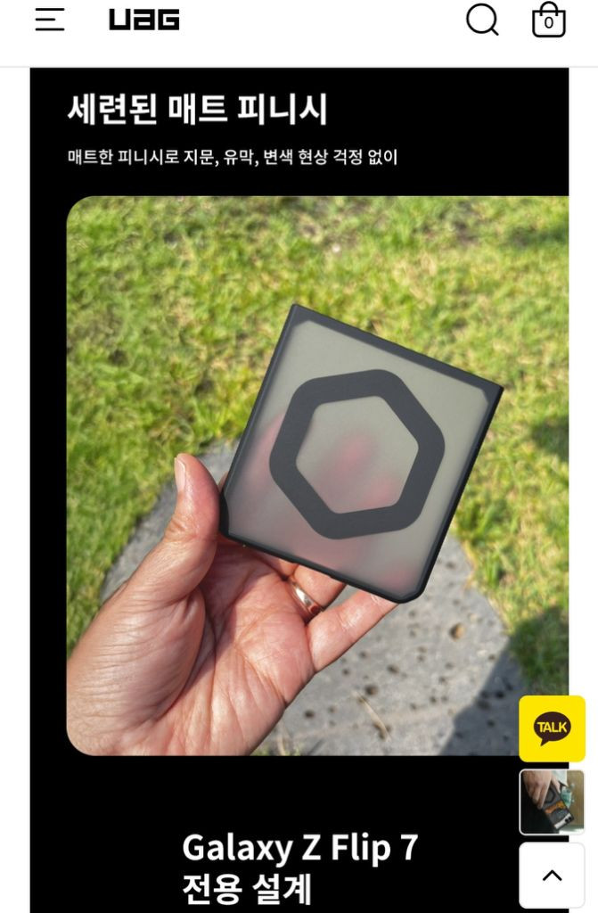 UAG 갤럭시Z플립7 모우브 마그네틱 케이스 새제품(노박스) 이미지