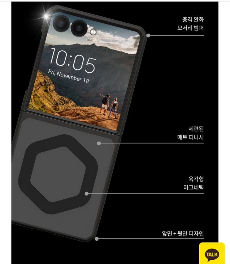 UAG 갤럭시Z플립7 모우브 마그네틱 케이스 새제품(노박스) 이미지