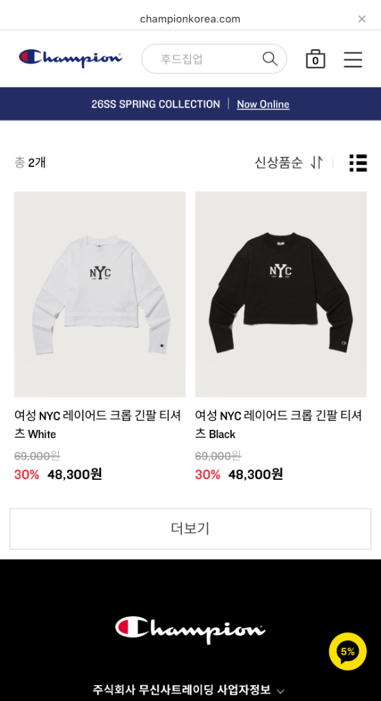 챔피온 NYC 레이어드 크롭 긴팔티셔츠 이미지