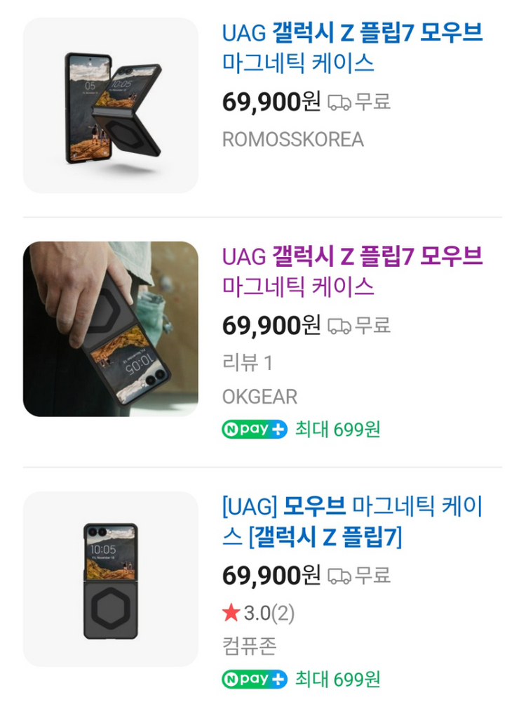 UAG 갤럭시Z플립7 모우브 마그네틱 케이스 새제품(노박스) 이미지