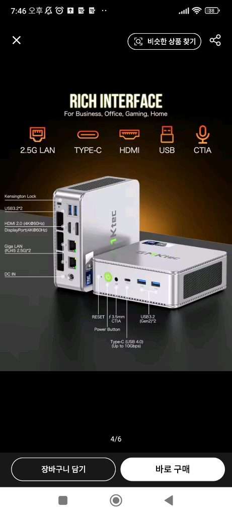 intel ultra5 미니pc 팝니다.--4