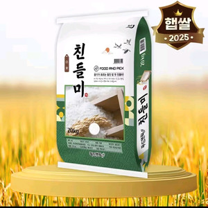 25년산 특등급 친들미 쌀20kg 무료배송61900원 최근도정