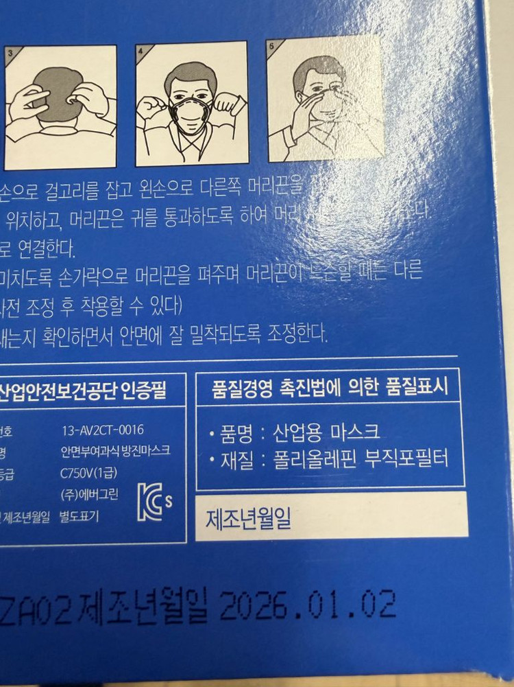 크린탑 c750v 방진 마스크산업용 마스크 10매 세트--1
