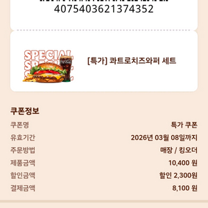 버거킹 할인쿠폰 나눔