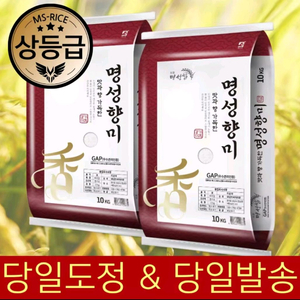 경기미 향기나는 명성향미 쌀10kgx2포 무료배송63900원 당일도정