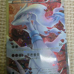 포켓몬스터 샤이니 레시라무 SR 카드 팝니다 이미지