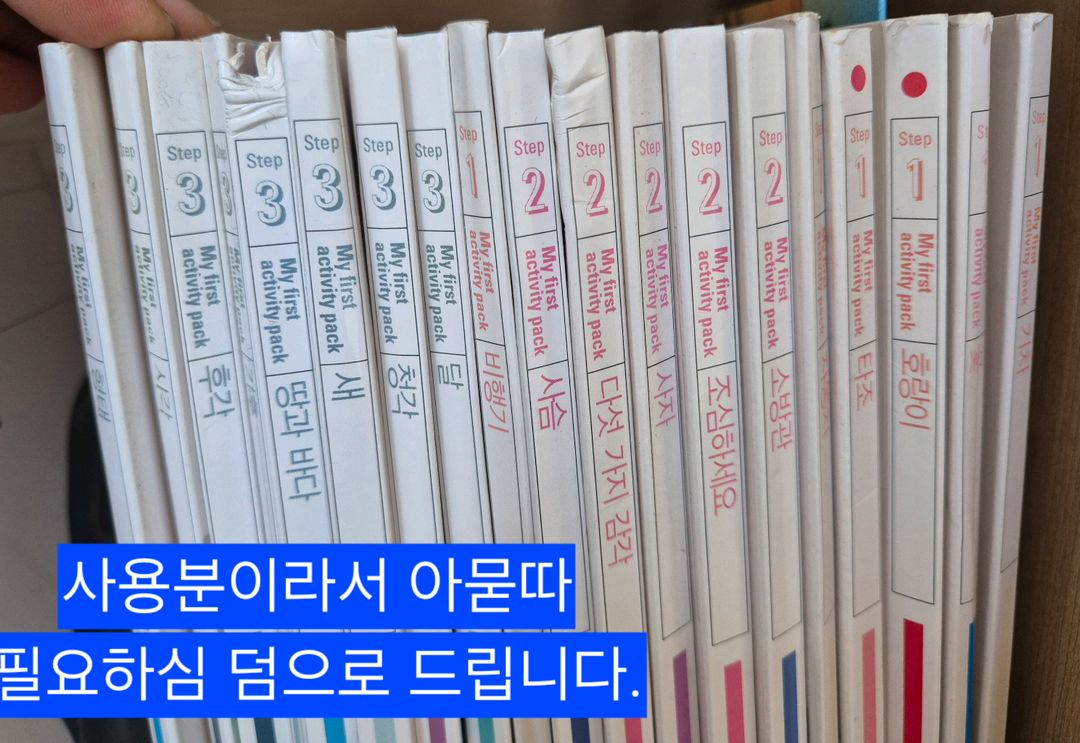 오르다 첫발견 활동지 (18종 새제품)--3