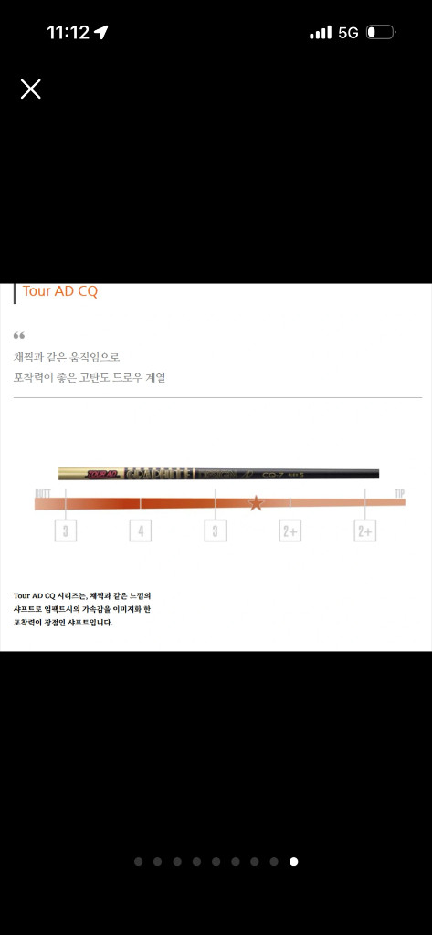 테일러메이드 스텔스2 드라이버 9도 (특주샤프트 이미지