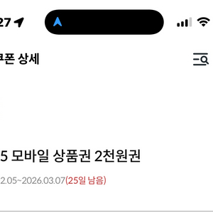 gs25 2천원 팝니다.