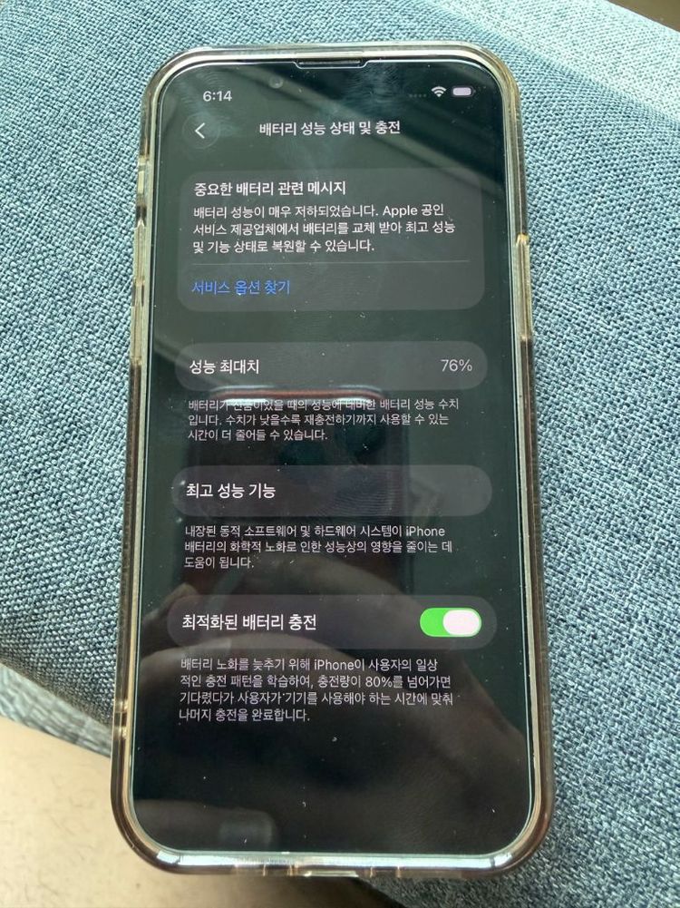 아이폰13미니 128 스타라이트--6