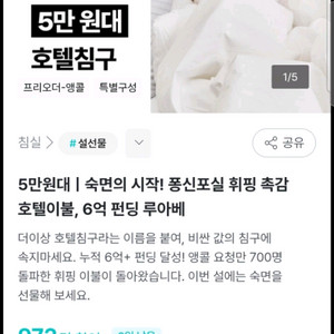 루아베 호텔이불 새상품 라지킹 스카이블루