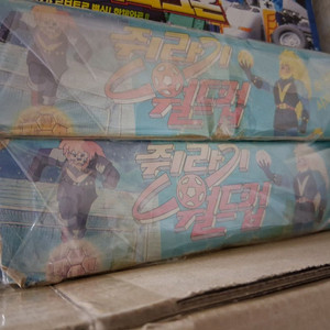 고전완구 거진기업 쥐라기 월드컵 피규어