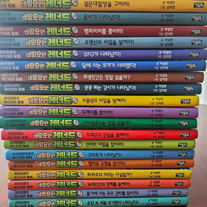 비밀요원 레너드 21권