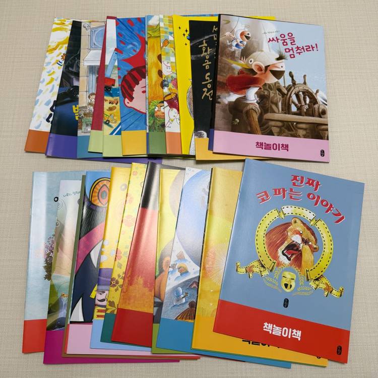 그림책이 참 좋아 책 읽는곰 A 26권+워크북 26권--2