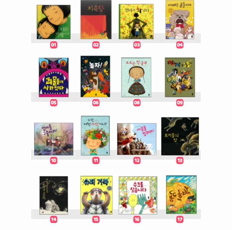 그림책이 참 좋아 책 읽는곰 A 26권+워크북 26권--4