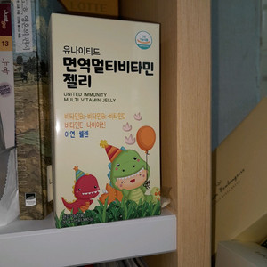 영양 비타 면역 젤리