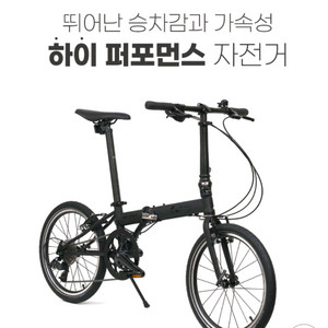 키후 블라스트 크로몰리 접이식 미니벨로 자전거