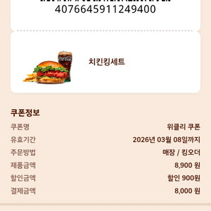 버거킹 할인쿠폰 나눔