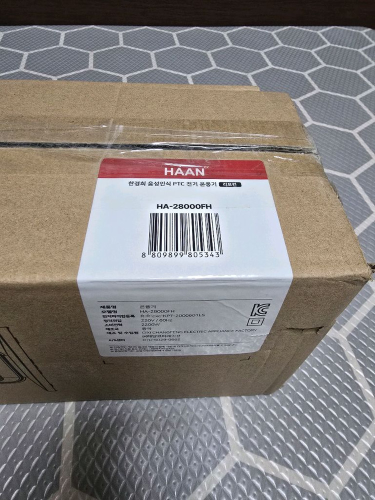 한경희 온풍기 HA-28000FH팝니다. 이미지