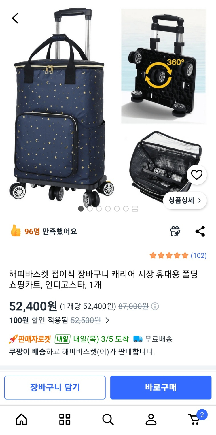보온보냉 장바구니 쇼핑카트,캐리어(새제품) 이미지