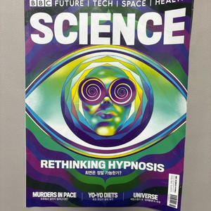 BBC Science Korea 한글판 잡지 모음