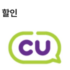 cu 모바일금액권 2천원