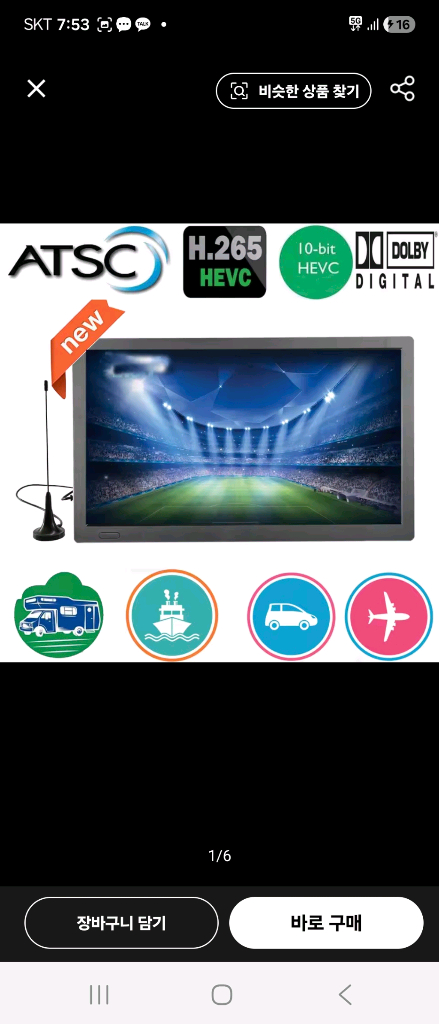 충전식 휴대용 미니 디지털 TV 지지대 DVB-T2, ISDBT ATSC Hevc H265, 10 비트 코드 TV 이미지