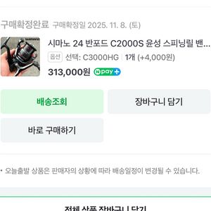 윤성 24 시마노 밴포드 반포드 스피닝릴 판매합니다