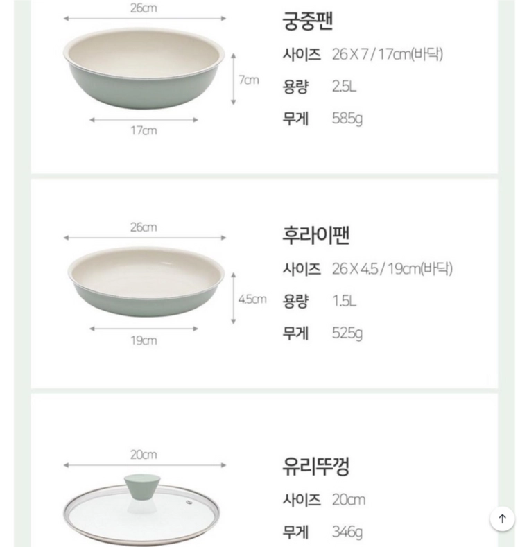 궁중팬, 후라이팬, 유리뚜껑, 분리형 핸들 4 이미지