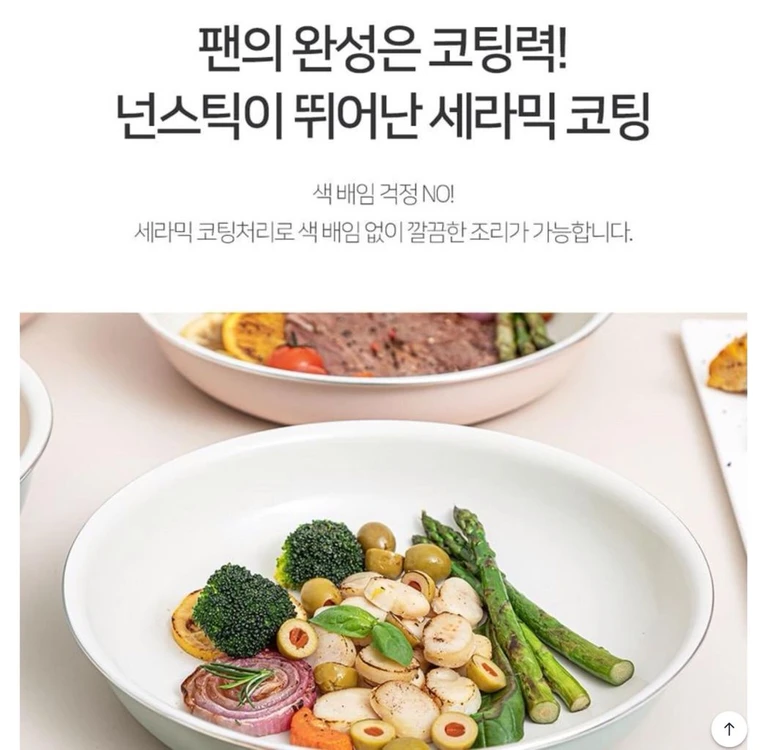 궁중팬, 후라이팬, 유리뚜껑, 분리형 핸들 4 이미지