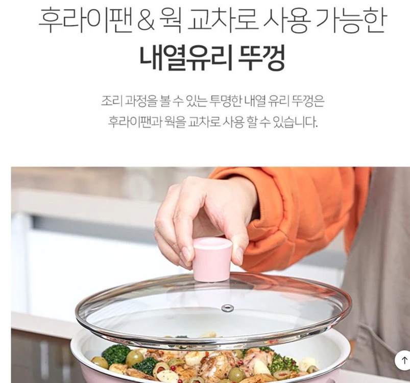 궁중팬, 후라이팬, 유리뚜껑, 분리형 핸들 4 이미지
