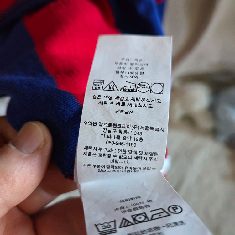 폴로 아이코닉 럭비티 이미지