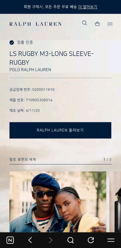 폴로 아이코닉 럭비티 이미지