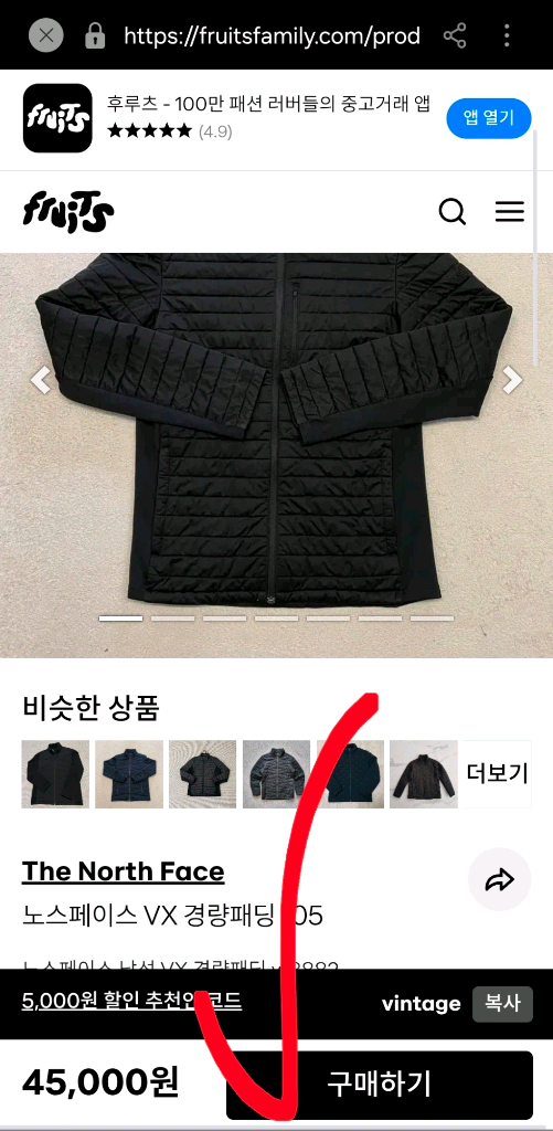 노스페이스 경량 패딩 바람막이 자켓 남자 95--7